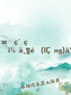我紂王，帶領(lǐng)人族反抗神權(quán)
